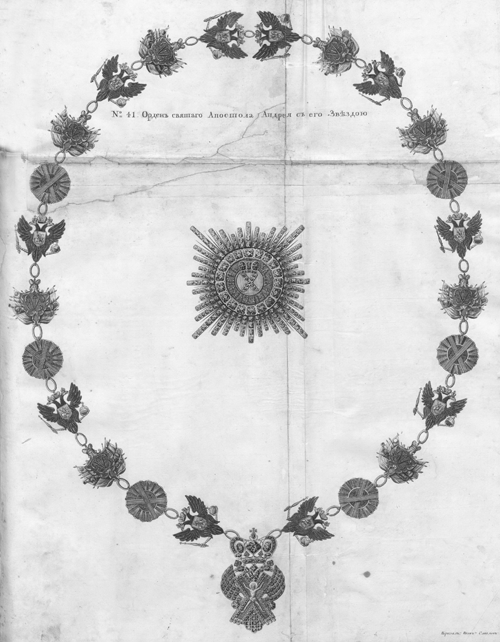 Орденская цепь для коронации Императрицы Елизаветы Петровны